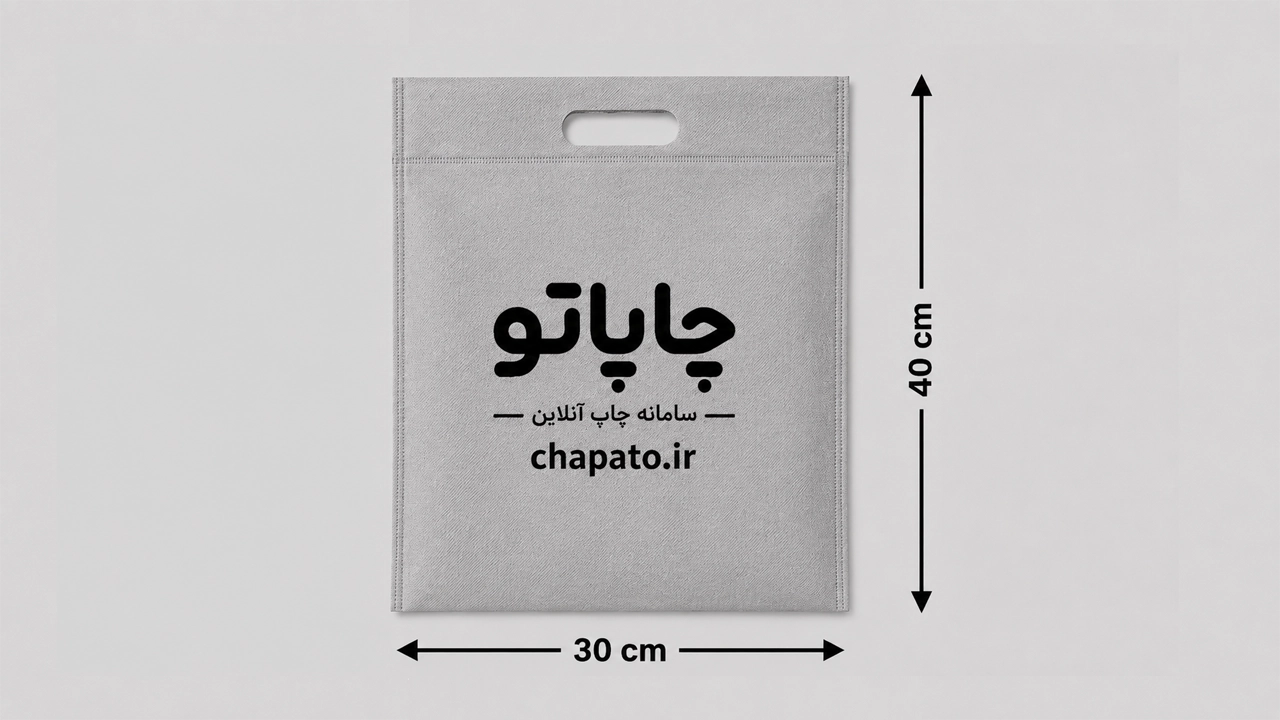 ساک دستی پارچه‌ای فلت 40 * 30